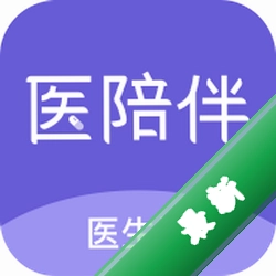 医陪伴医生版下载app安装正版
