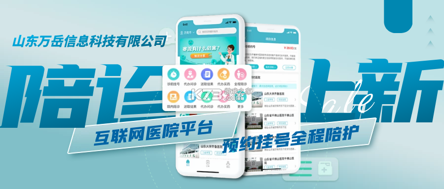 医陪伴医生版 v3.5.3 下载app安装正版 截图