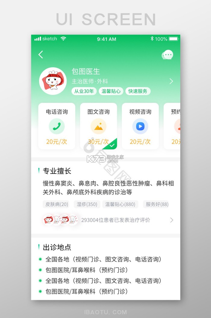 医陪伴医生版 v3.5.3 下载app安装正版 截图
