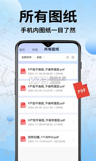 CAD专业免费看图 v1.0.6 下载免费 截图