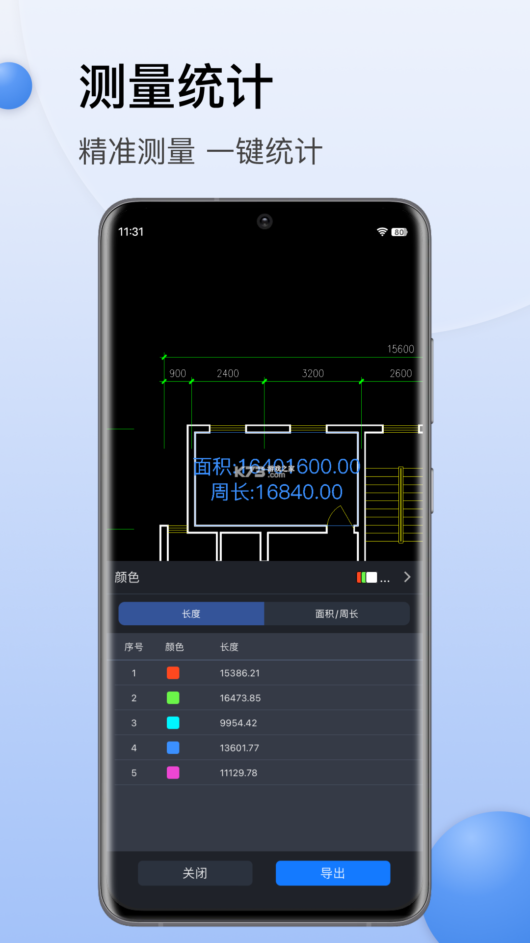 CAD专业免费看图 v1.0.6 下载免费 截图