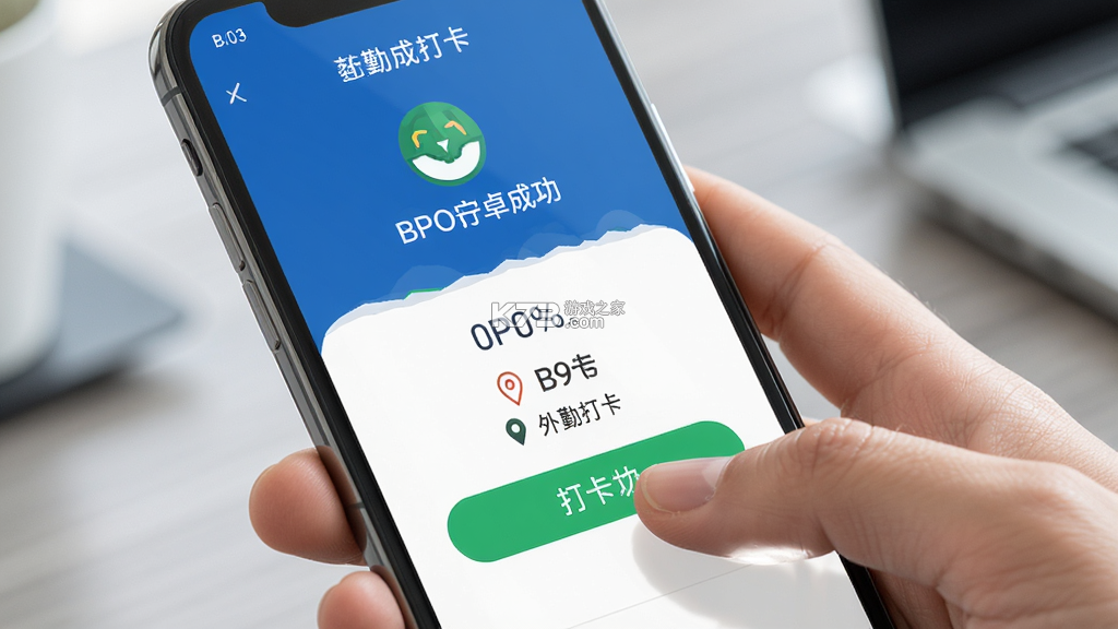 BPO考勤 v1.0.1 安卓app安装下载 截图
