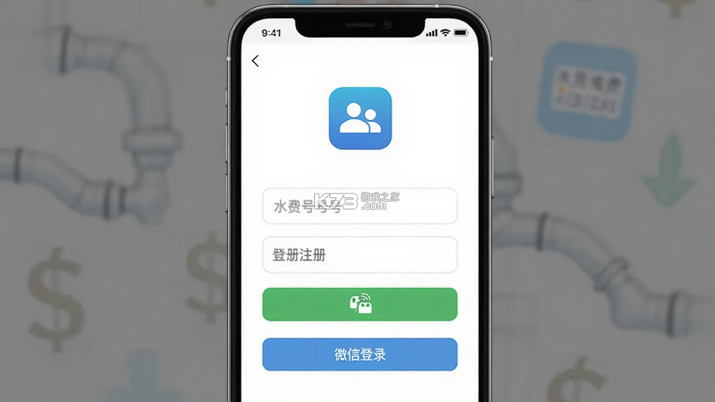 水费电费通 v1.0.1 app下载免费 截图