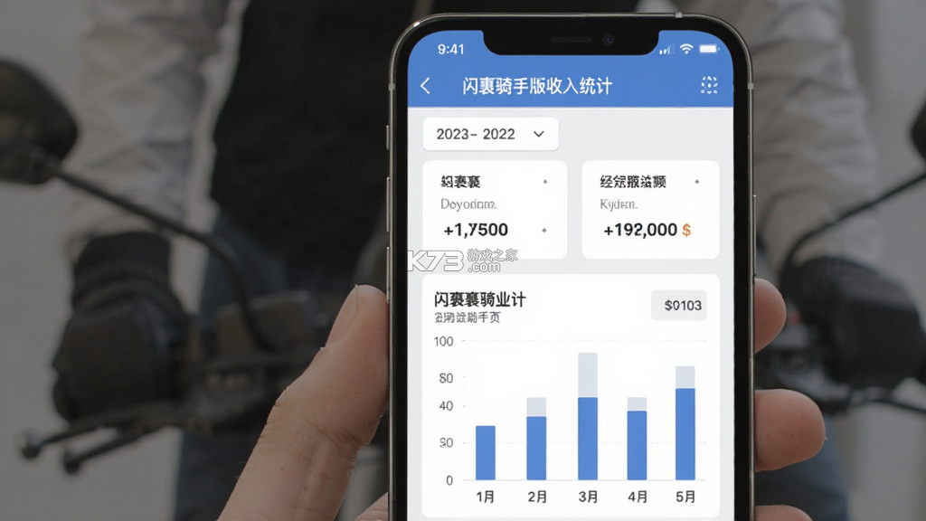 闪裹裹骑手版 v1.0.3 app下载免费 截图