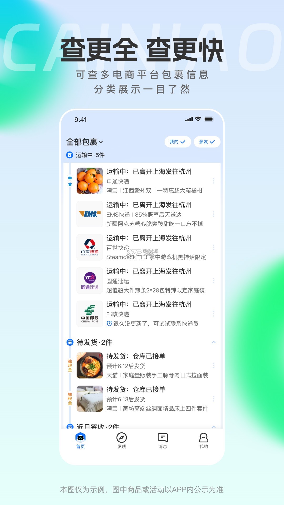 闪裹裹骑手版 v1.0.3 app下载免费 截图