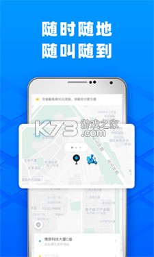 闪裹裹骑手版 v1.0.3 app下载免费 截图