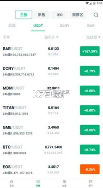 牛市通 v1.1.1 下载免费 截图