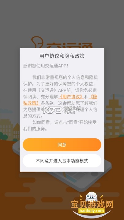牛市通 v1.1.1 下载免费 截图