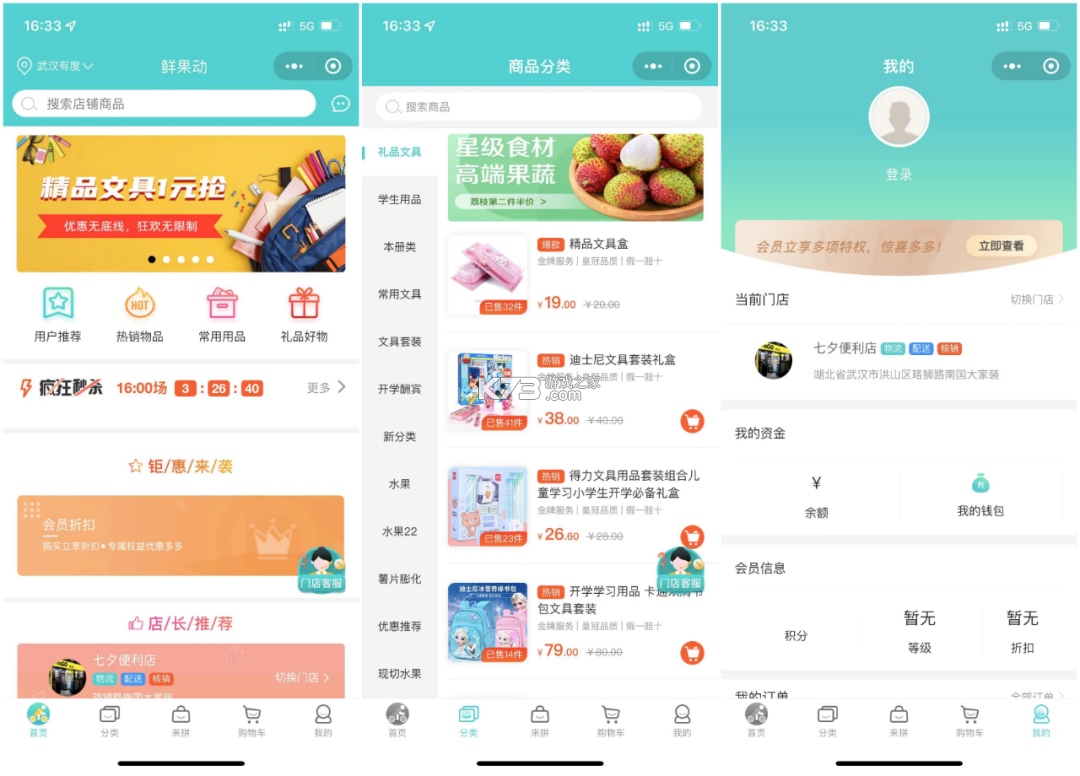 凝宝雅 v3.8.8 app下载免费 截图