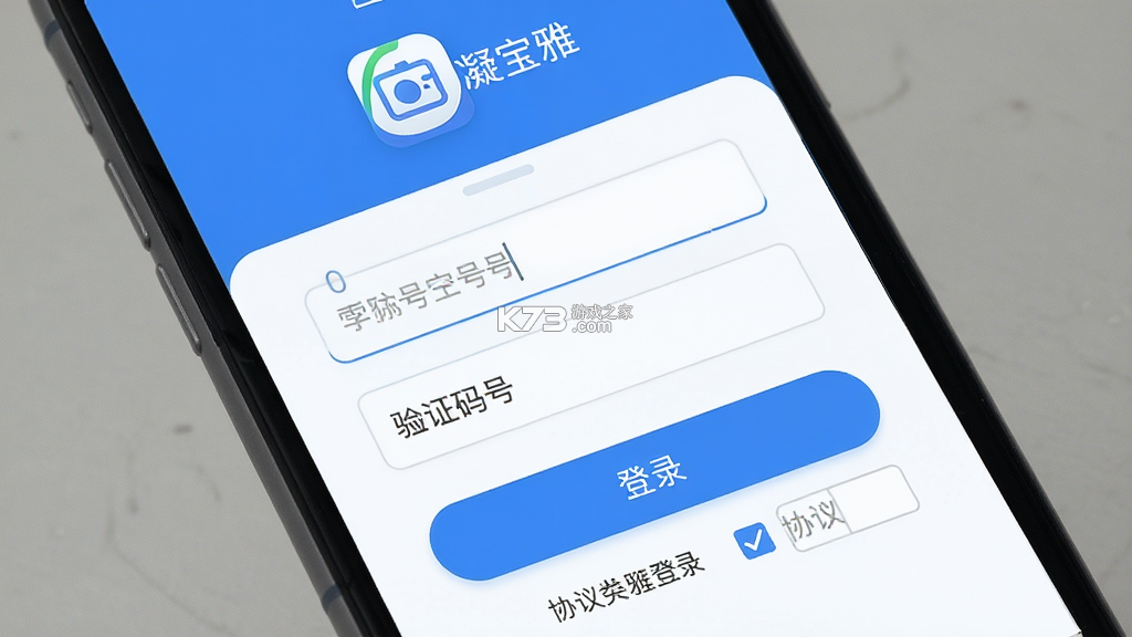 凝宝雅 v3.8.8 app下载免费 截图