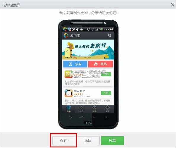 凝宝雅 v3.8.8 app下载免费 截图
