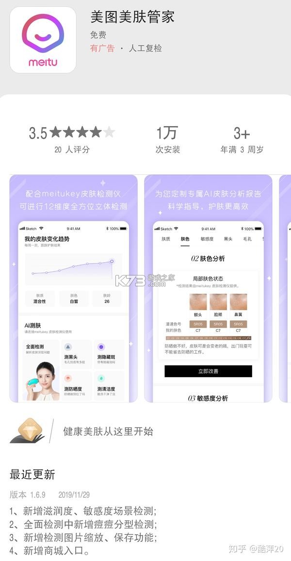 皙可 v1.0.6 下载官方版 截图