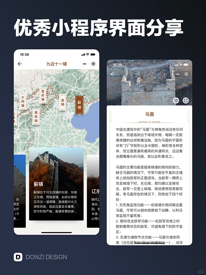 云游咚咚 v1.3.5 下载官方版 截图