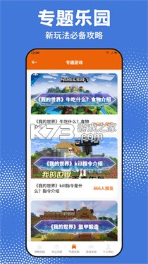 云游咚咚 v1.3.5 下载官方版 截图