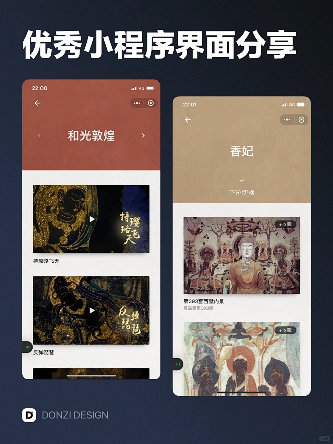 云游咚咚 v1.3.5 下载官方版 截图