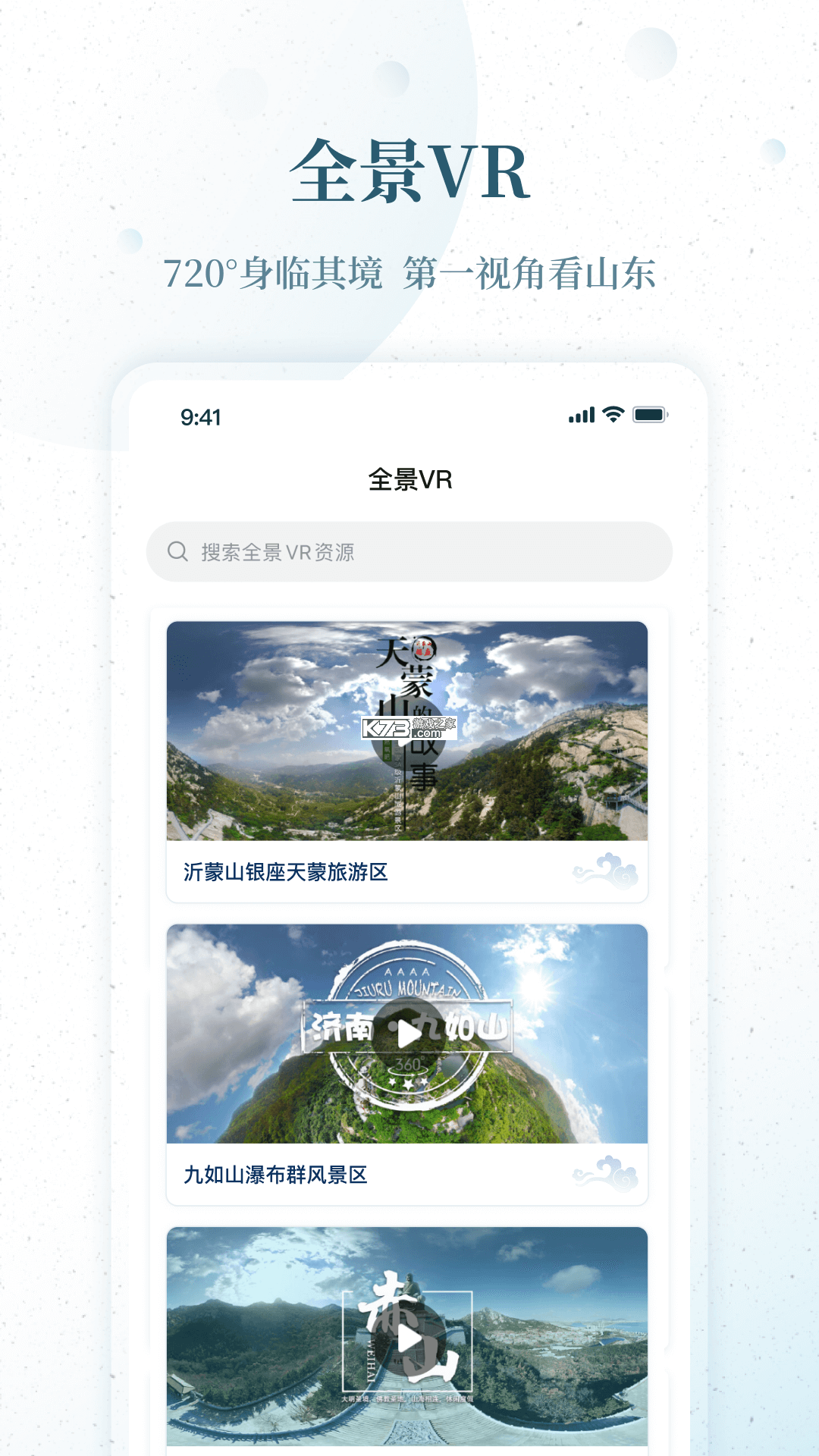 云游咚咚 v1.3.5 下载官方版 截图