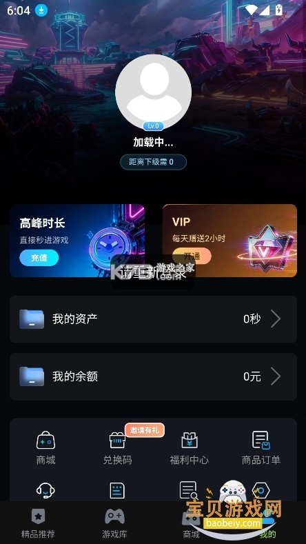 云游咚咚 v1.3.5 下载官方版 截图