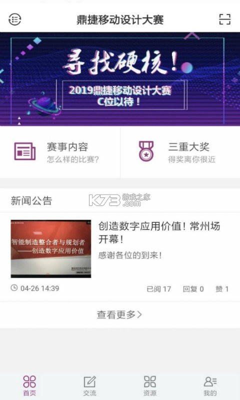 播捷客 v2.6.0 下载app免费 截图