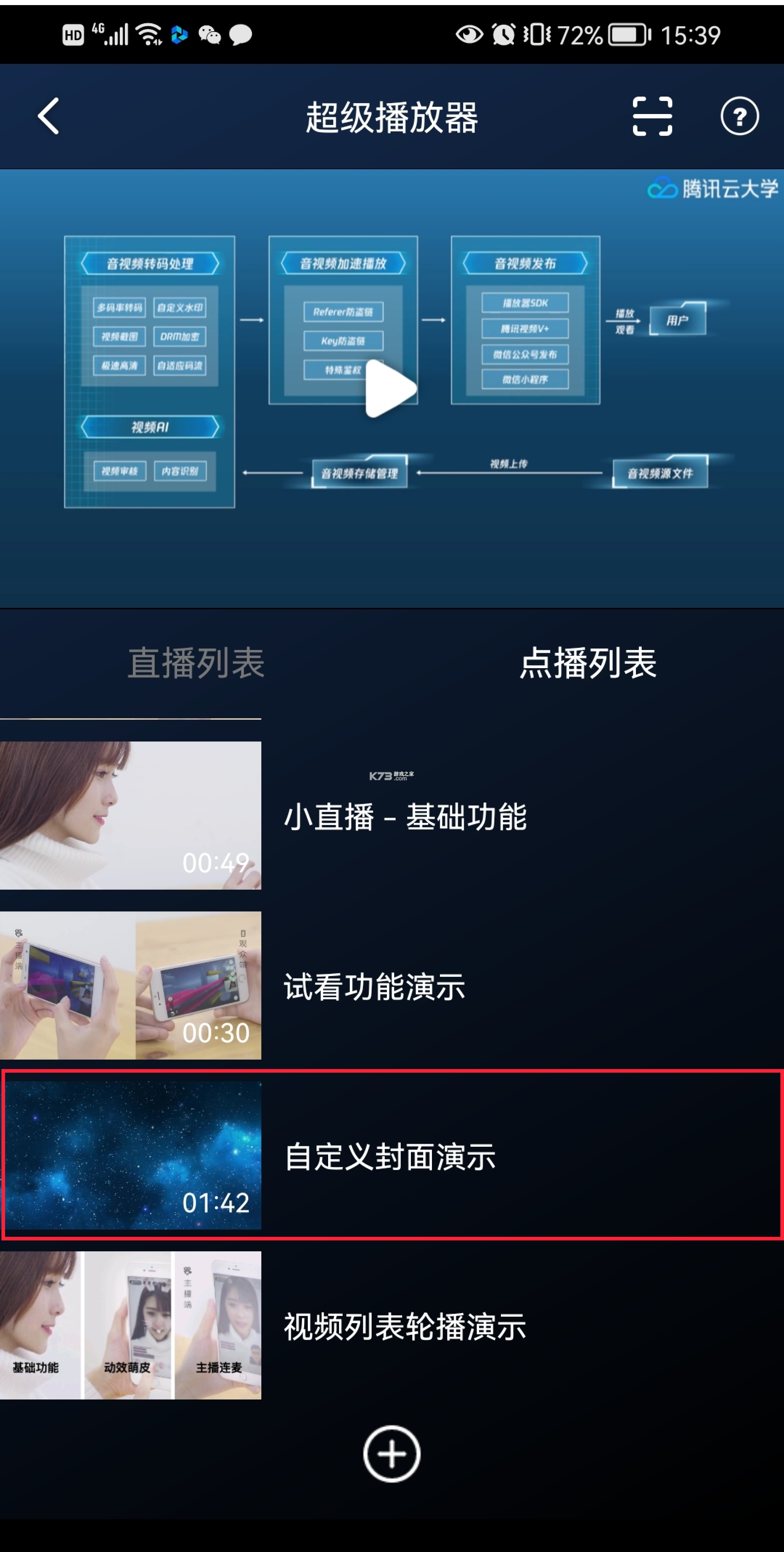 播捷客 v2.6.0 下载app免费 截图