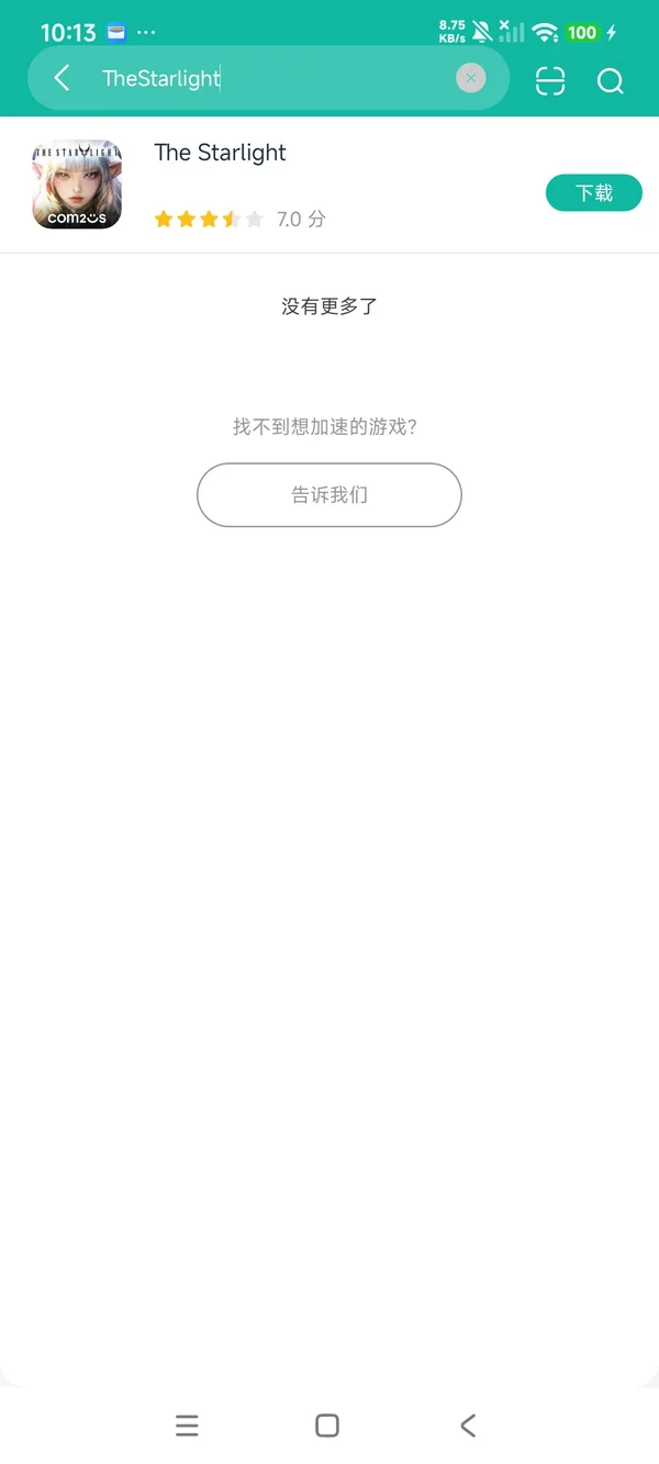 起舞星光 v26.09.15 安卓app安装下载 截图