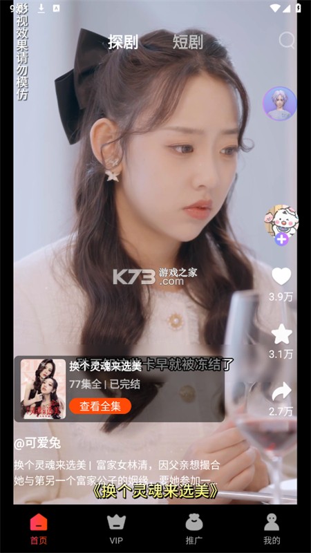 起舞星光 v26.09.15 安卓app安装下载 截图
