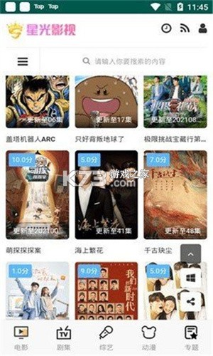 起舞星光 v26.09.15 安卓app安装下载 截图