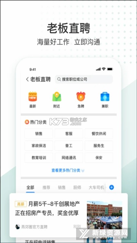 晰邻生活圈 v1.6 安卓app安装下载 截图
