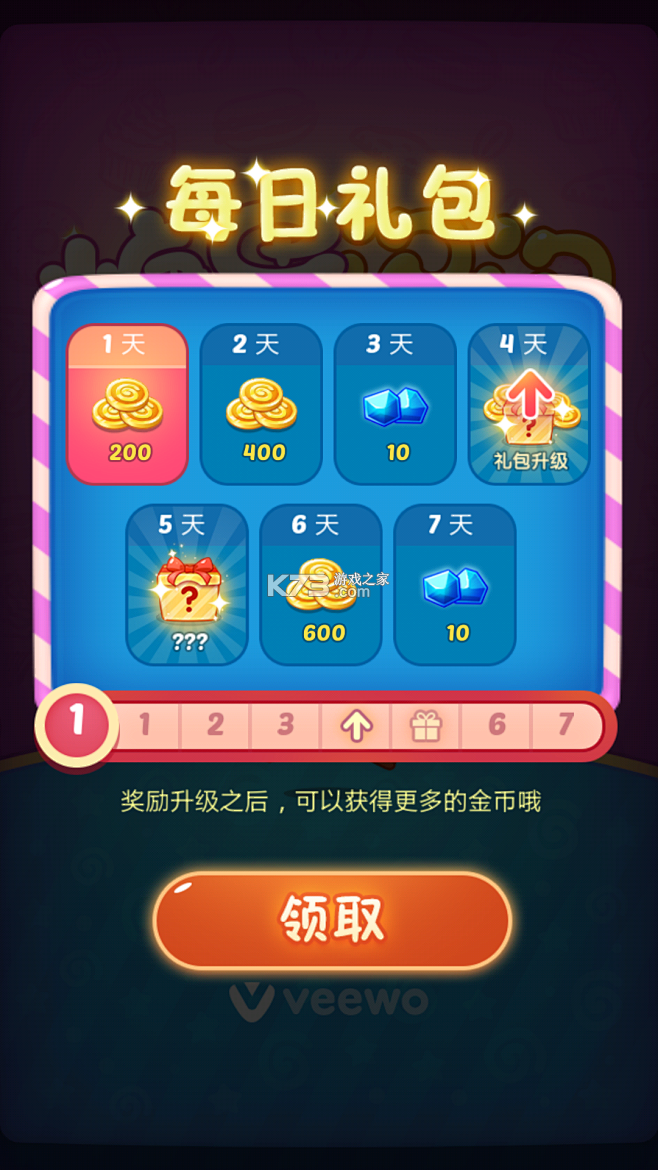 晰邻生活圈 v1.6 安卓app安装下载 截图