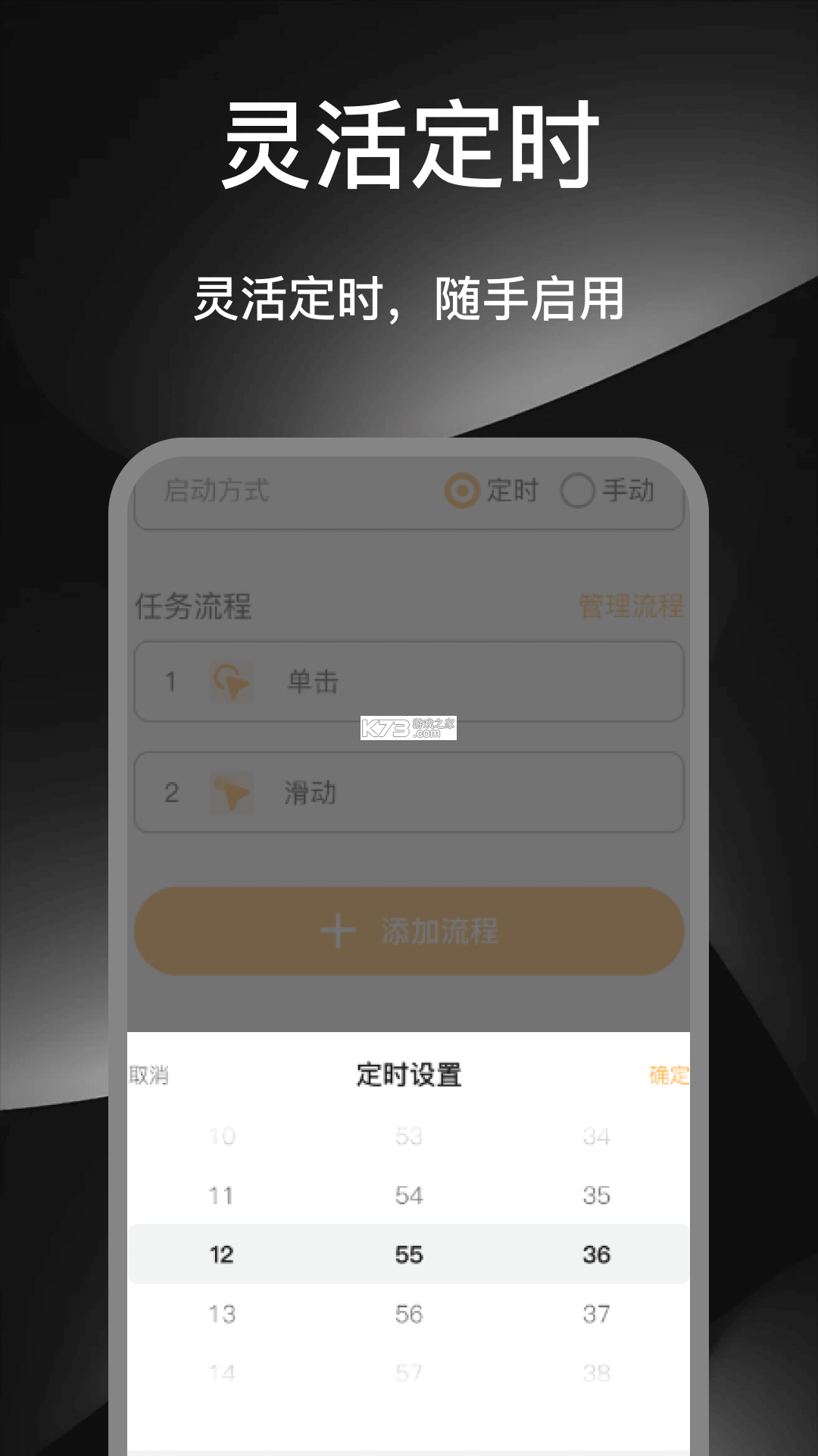 多指手机连点器 v1.2 安卓app安装下载 截图
