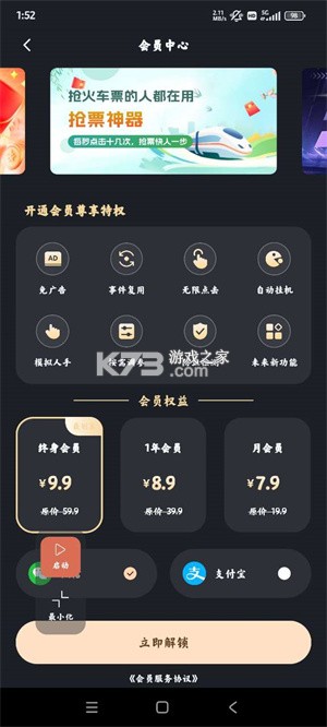 多指手机连点器 v1.2 安卓app安装下载 截图