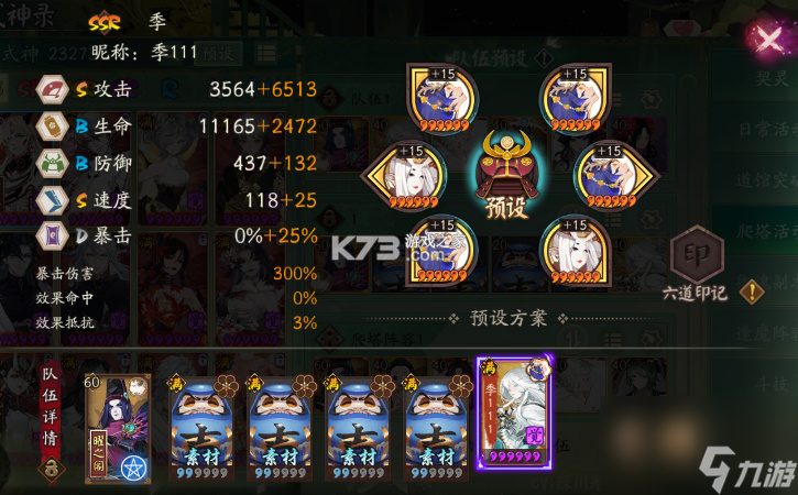 守缘 v2.4.5 app下载免费 截图