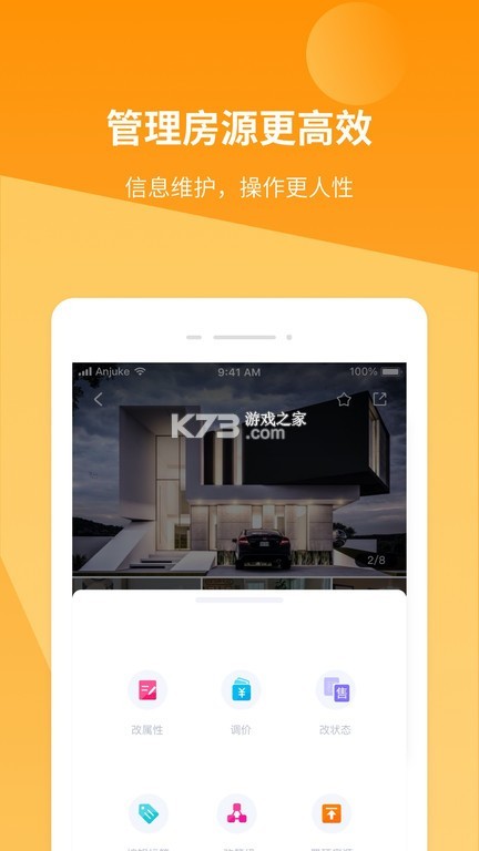 巧房 v3.42.3 下载app安装正版 截图