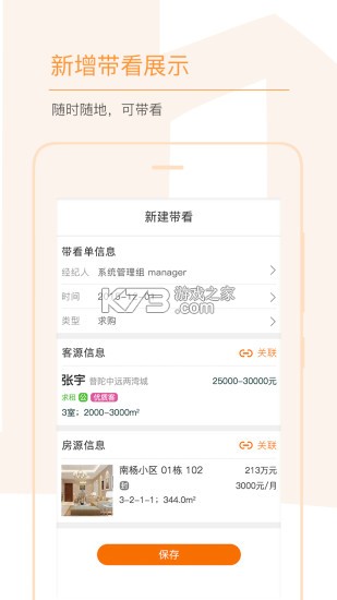 巧房 v3.42.3 下载app安装正版 截图