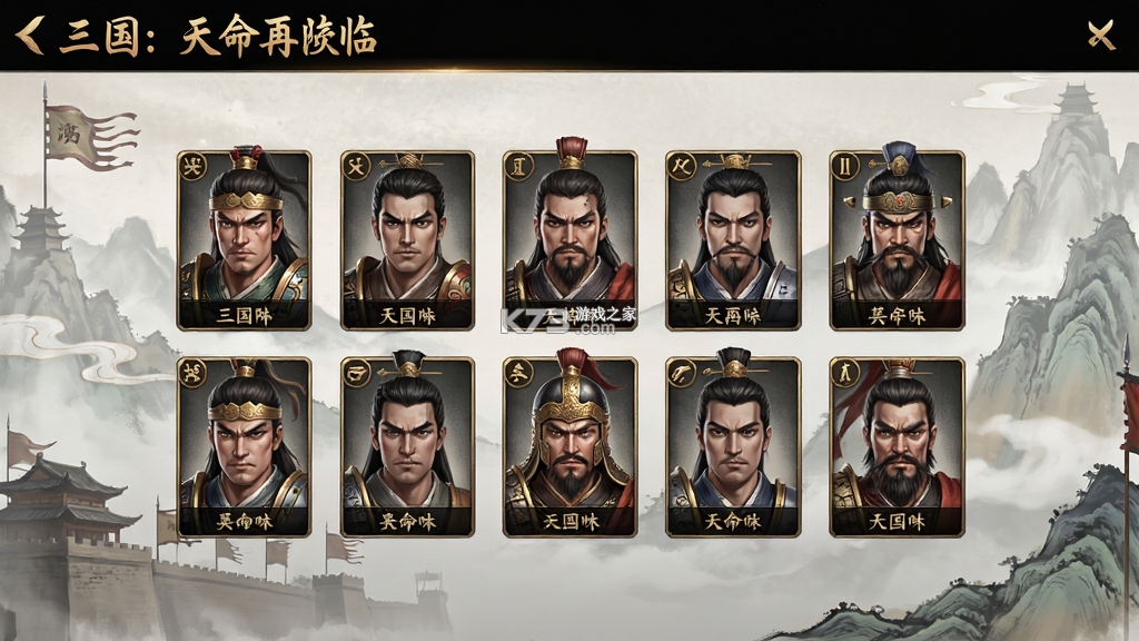 三国天命再临 v26.0 下载手机版 截图