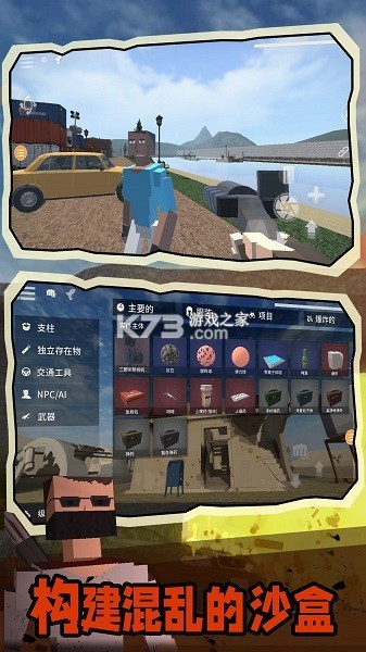 我的奇妙沙盒 v6.09.14 安卓下载 截图