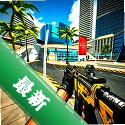枪械精英下载免费v1.0