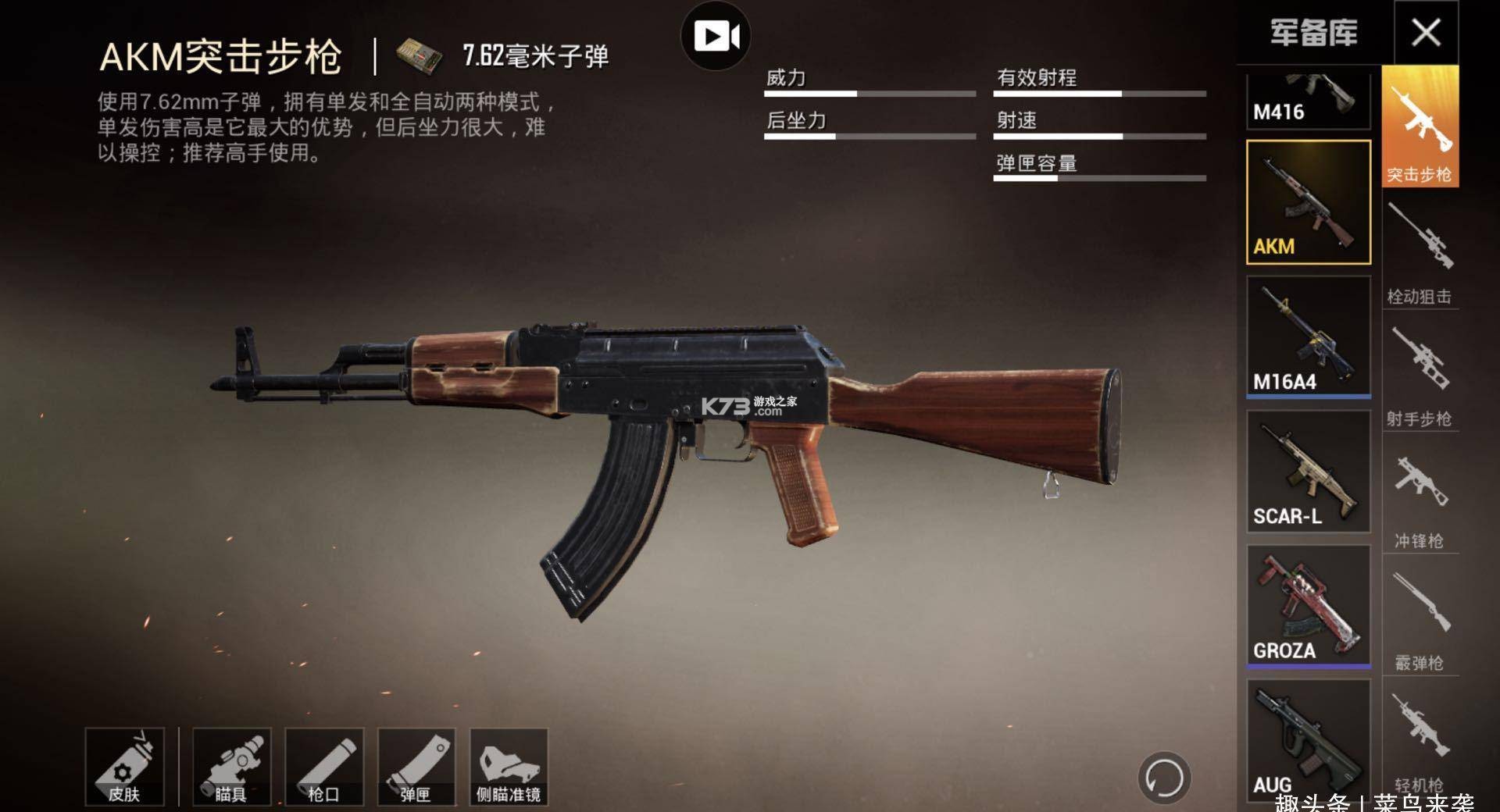 枪械精英 v1.0 下载免费 截图