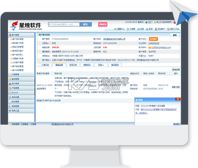 星烛CRM v1.9.5 安卓app安装下载 截图
