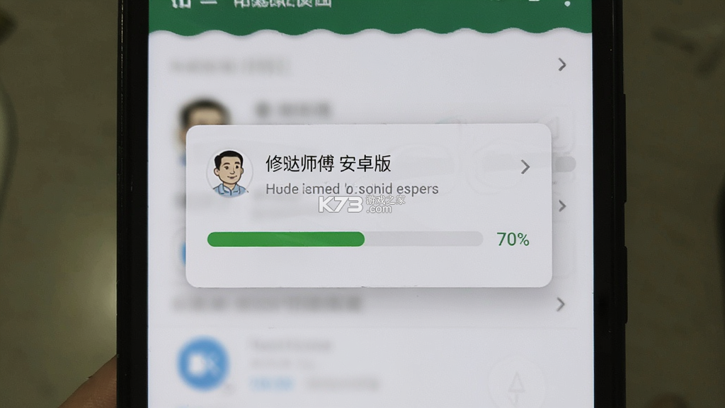 修哒师傅版 v1.0.4 下载手机版 截图