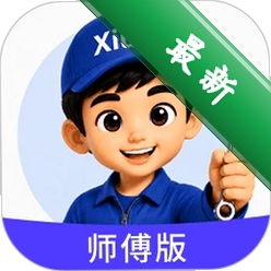 修哒师傅版 v1.0.4 下载手机版