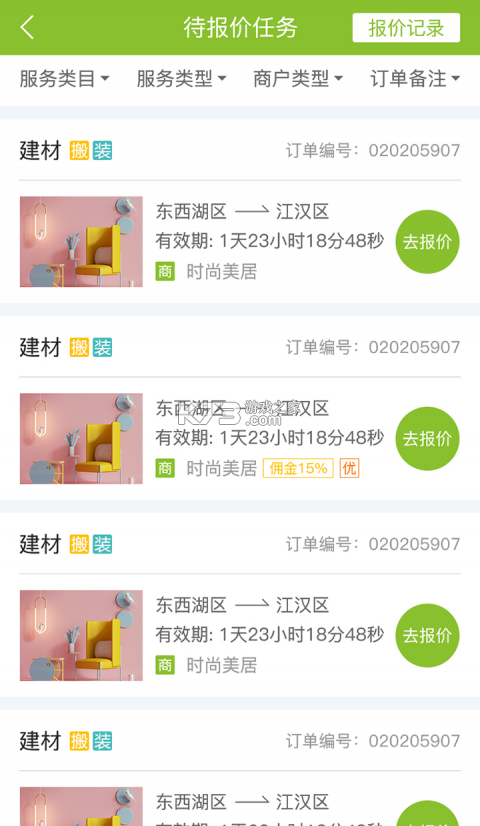 修哒师傅版 v1.0.4 下载手机版 截图