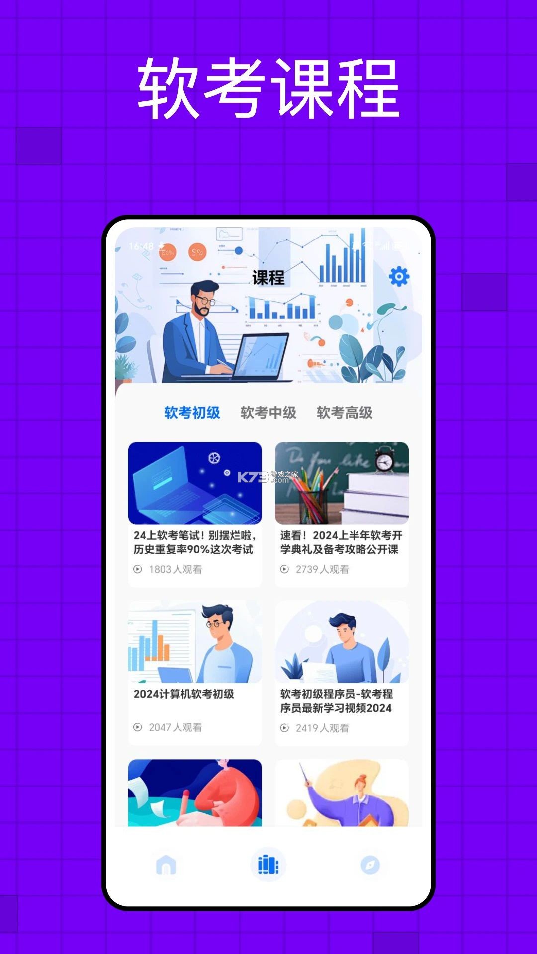 护考帮题库 v1.0.6 安卓app安装下载 截图
