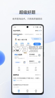 护考帮题库 v1.0.6 安卓app安装下载 截图