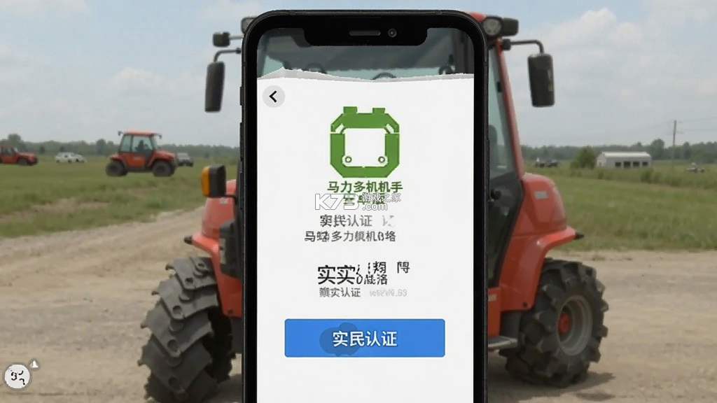 马力多机手 v2.4.3 app下载 截图
