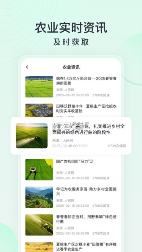 马力多机手 v2.4.3 app下载 截图