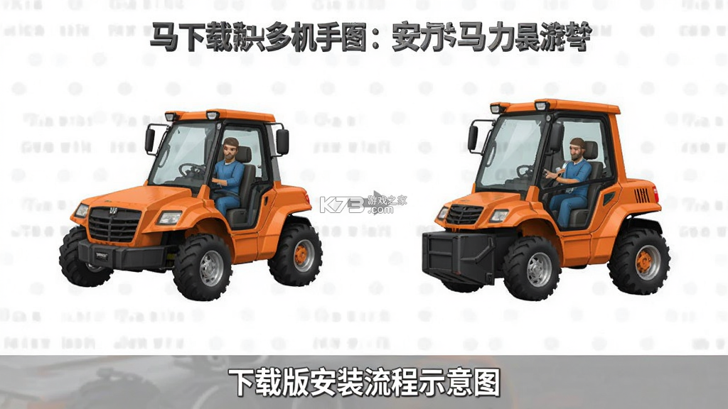 马力多机手 v2.4.3 app下载 截图