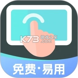 自动免费点击连点器 v1.0.4 安卓app安装下载 截图