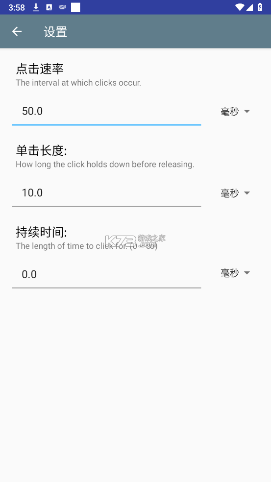 自动免费点击连点器 v1.0.4 安卓app安装下载 截图