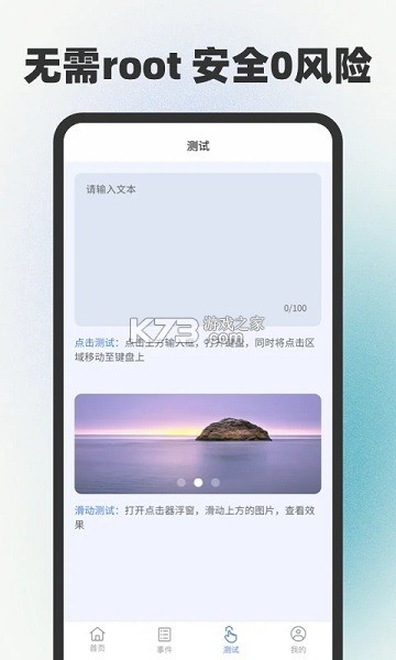 自动免费点击连点器 v1.0.4 安卓app安装下载 截图