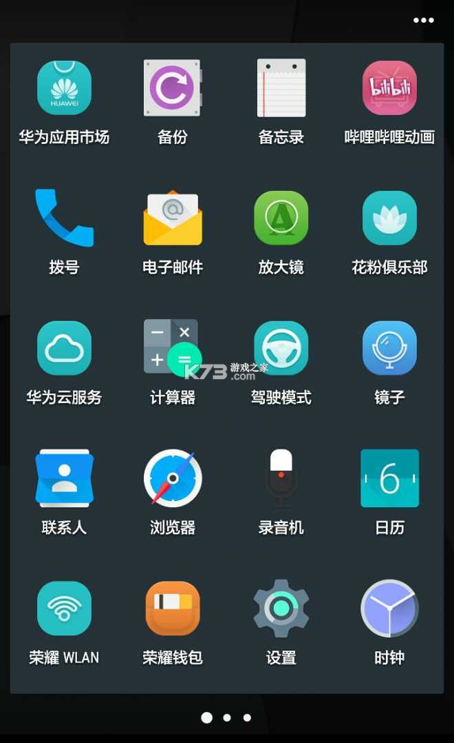 NamuChat v1.8.0 安卓app安装下载 截图